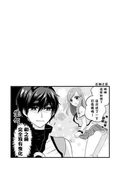 E!? Skirt ga Mijikasugi? Sensei mitai na Koto Iwanaide yo, Fate!