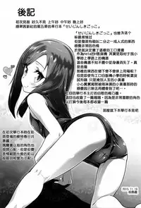 [Maeshima Ryou] Seijinshiki Gokko [Chinese] [篆儀通文書坊漢化]