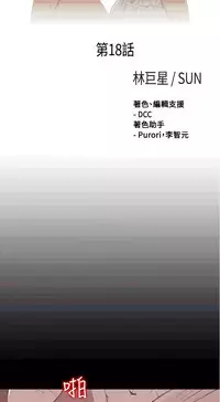 中文韩漫 傀儡玛莉 Ch.14-19 [Chinese]