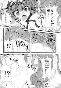 [Daiginjou Masshigura (Doburocky)] Voile Mahou-zu Sawa Kan (Touhou Project) [Digital]