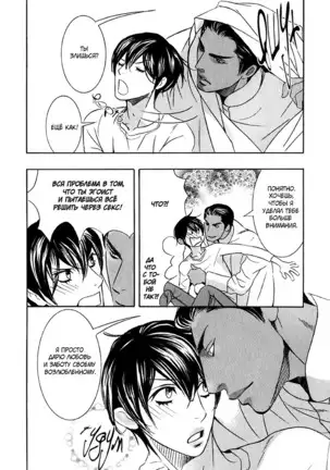 The Chains of the Hot Sand