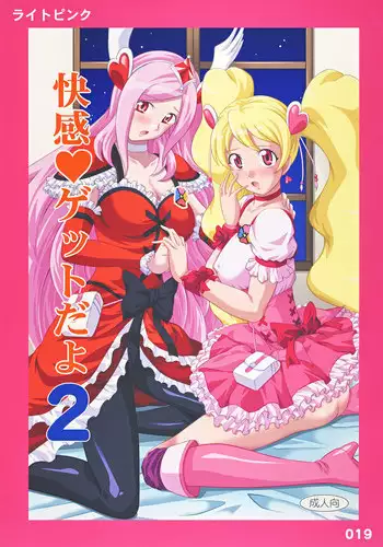 SM調教漫画③夜のお散歩編