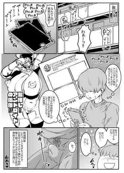 [White Tissue Blacker] Android no Ofuroya-san PLAYBOT Soukangou [Digital]