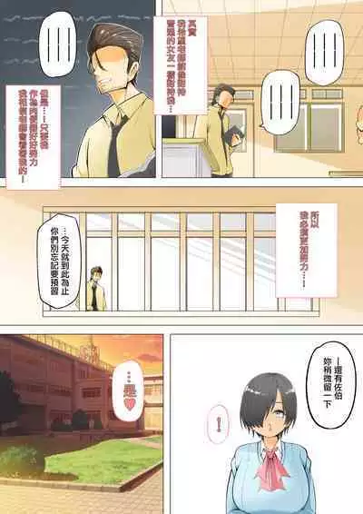 Mekakure InCha Joshi ga Nikubenki ni Naru Hanashi | 一个遮眼陰沉係女生成了肉便器的故事