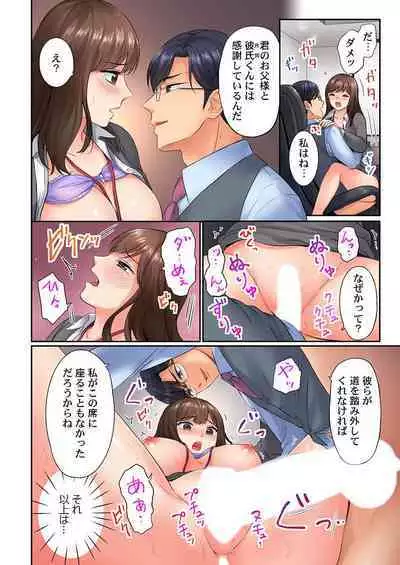謝罪ハメ!~虐めた分だけイカされる…屈辱の性接待~