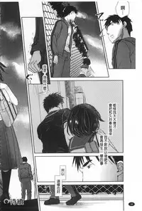 [Okada Kou] Sensei to, Watashi to. Ge | 體育老師與、好色的我。下 [Chinese]