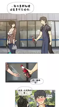 HouseHold Affairs 【卞赤鲤个人汉化】1~29话（持续更新中）