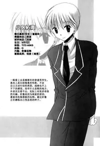 [Shinonome Ryu] LOVE ＆ HATE - Lovely Slave [Chinese] [52H里漫画组]