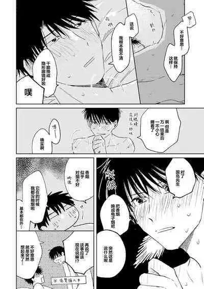 AnMata Ashita Aeru yo | 我们明天再见