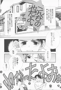 [Sensouji Kinoto] Call