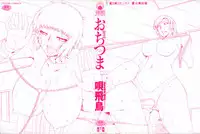 [Bai Asuka] Ochitzuma | Slave Wife ch.1-2 [English] [N04h]