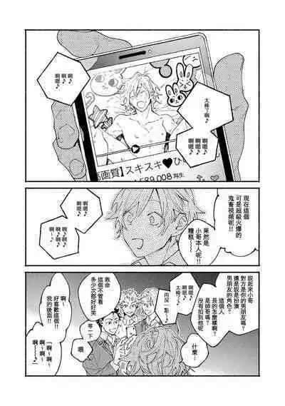 [Itoda shunta] boku no kyōjin-kun 1-4 | 我家的小疯子1-4 [Chinese] [莉赛特汉化组]