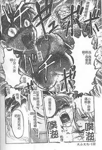 [氏賀Y太] DeathFace [中国翻訳]