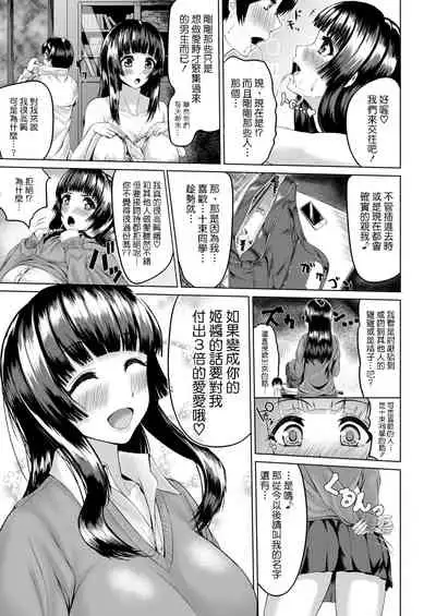 Adventure of the After school!!