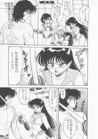 [Shin Tsuguru] Astriber 2 - Uchuu Henjin Aiosu