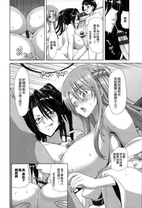 [Hori Hiroaki] Chijo Act! + Toranoana Leaflet [Chinese] [無邪気漢化組]