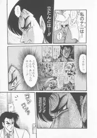 [Shin Tsuguru] INVICible ROBO BS-09 Astriber