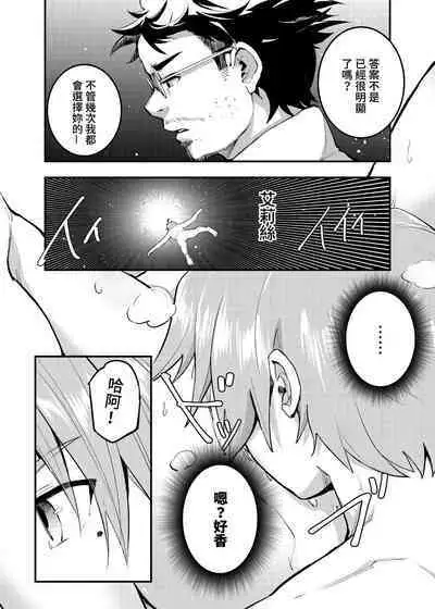 艾莉絲大小姐的決意 激戰!初夜二回目