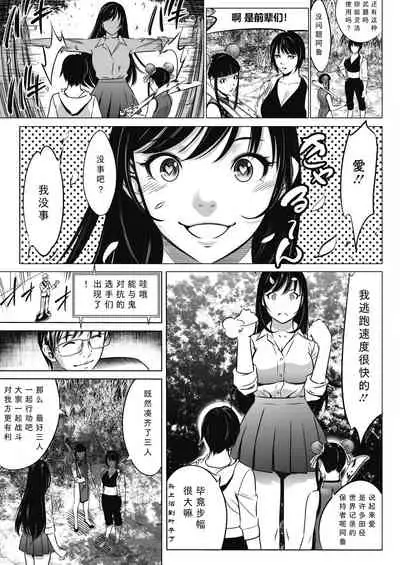 [Psycho]Oni-game Ch.2 Kouhen (COMIC HOTMILK 2022-01) [Chinese][黑澤与幸德秋良汉化]