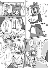 (Kouroumu 10) [Shoujo EX (Yashai)] Bounyuu Hina Momiji (Touhou Project)