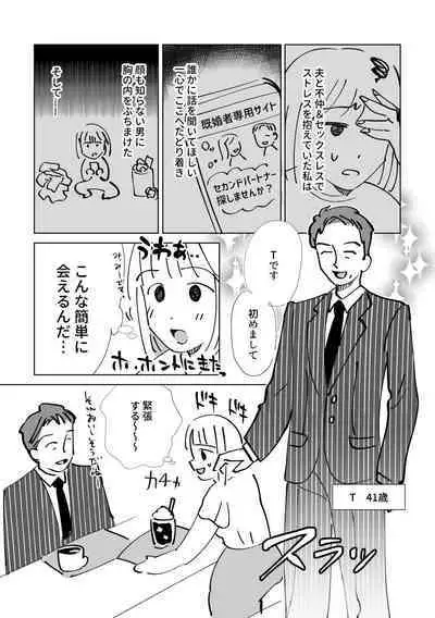 Kongai Nikki
