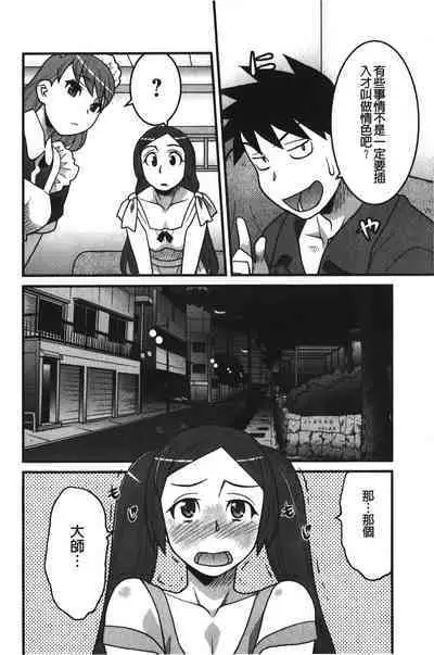 Kanbenshiteyo!? Ojousama | 大小姐很沒用就讓她嚐嚐被上的滋味