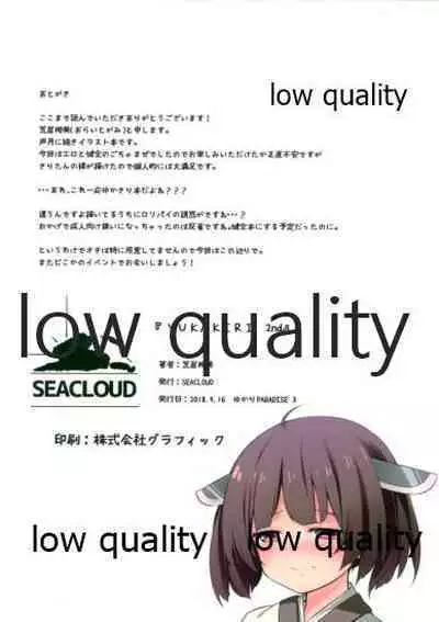 (Yukari Paradise 3) [SEACLOUD (Arai Togami)] YUKAKIRI 2nd (VOICEROID)