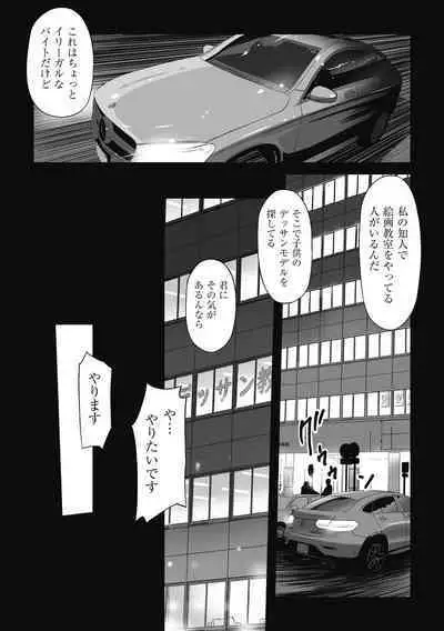 Shoujo Kumikyoku 26