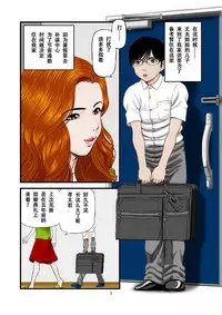 Watashi wa Jukensei no Oi to Kankei o Motte Shimaimashita. | 我和备考生外甥维持着关系