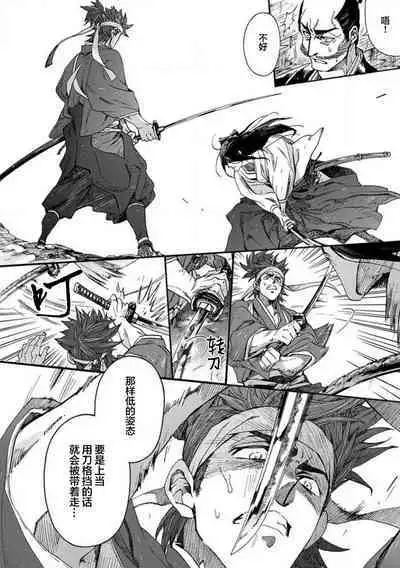 Adatsubaki Yugamite Haguruma | 仇恨之花扭曲命运齿轮