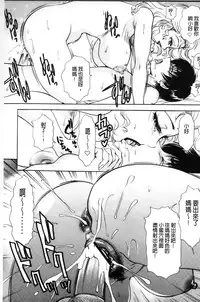 [The Amanoja9] Oroshite A・Ge・Ru | 我來幫你 爽・一・下♡ [Chinese]