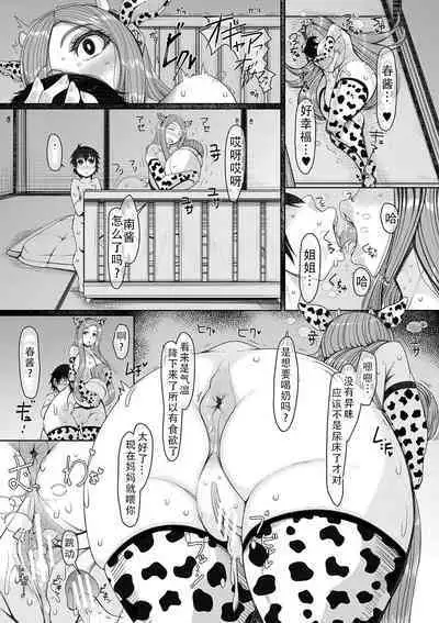 Bakunyuu Bijukujo wa Soku Hame Koubiana | 爆乳美熟女是随时可插交尾穴