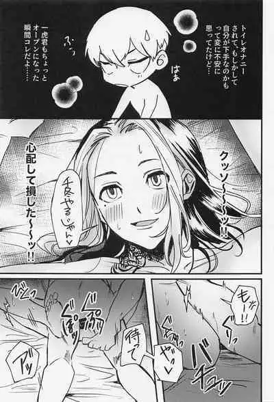 orettemoshikashite・・・hetakusonano!?