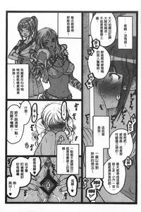 [Keuma] Ero-Figure [Ge] | ERO情色女體模型 [下] [Chinese]