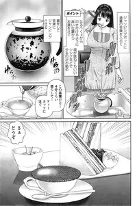 [Usi] Otto ni Naisho de Ajimi Shite Ch. 1-9