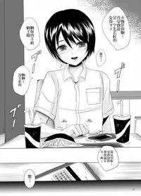 [GJ-X (yk)] Kari -false- [Chinese] [不协和音个人汉化] [Digital]