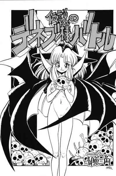 PRETENDER WORLD IN GAMES Vol. 3