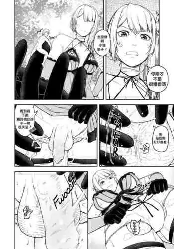 [Anonichan] Kainé (NieR RepliCant) [Chinese]