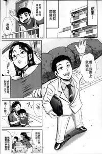 [Makigai Ikko] Mujihi! Zettai Tanesuke Shanikusai | 無慈悲!絕對播種的謝肉祭 [Chinese]