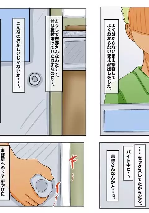 Nande Aitsu Nanka ni!!