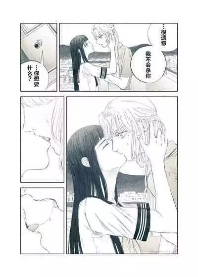 Yandere Ojou-sama ga Tannin Kyoushi o Kairaku Ochi saseru Hanashi | 病娇大小姐让担任教师堕落于快乐之中的故事