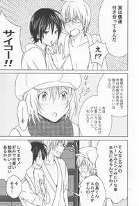 [3u (Orz)] Shiratori+ (Bakuman)