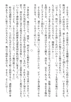 お嬢さまはベロちゅーLOVE!