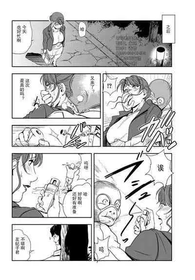 肉秘書・友紀子 Vol.22