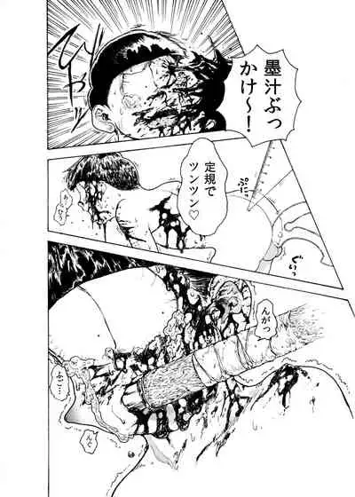 WEB Sairoku 'BUT WHO IS THE DREAMRE?'