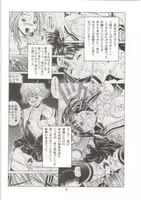 [Studio Wallaby (Seishinja)] Fuwafuwarin 3 (I''s)