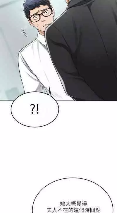 抑欲人妻41-50(完结)