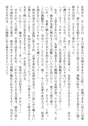 お嬢さまはベロちゅーLOVE!