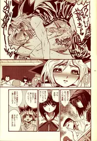 (C82) [Quartzshow (hari)] Aurora 3 (Yu-Gi-Oh!)