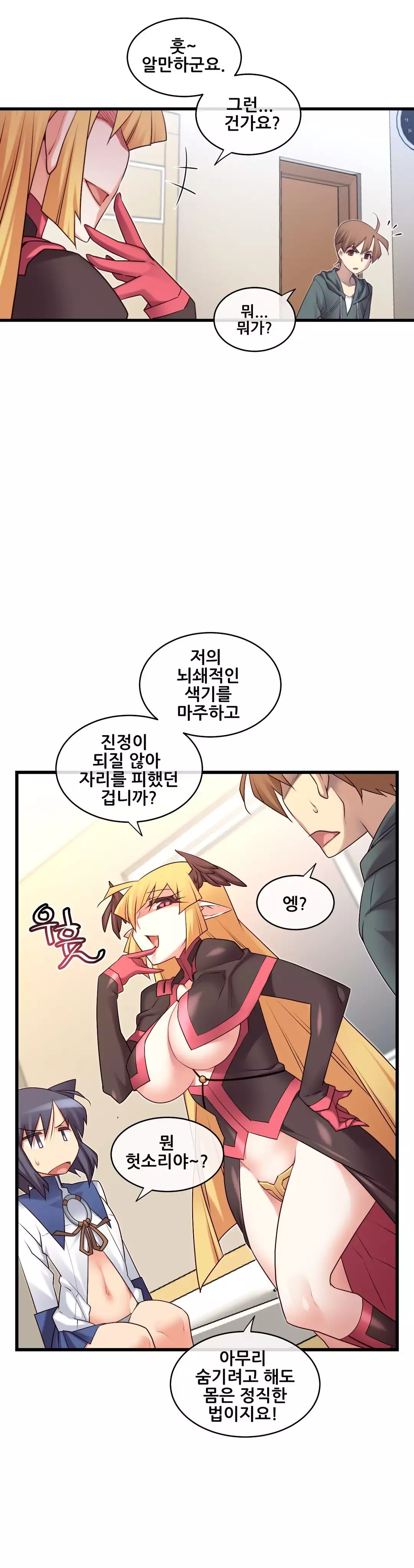 Master in My Dreams Ch.90-116